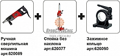 Комплектация установки для алмазного сверления Diam ML-180/3N