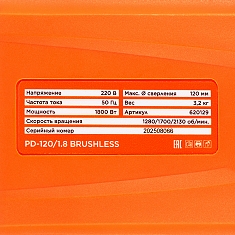 Шильдик бесщеточной дрели для алмазного сверления ProfiDiam PD-120/1.8 Brushless